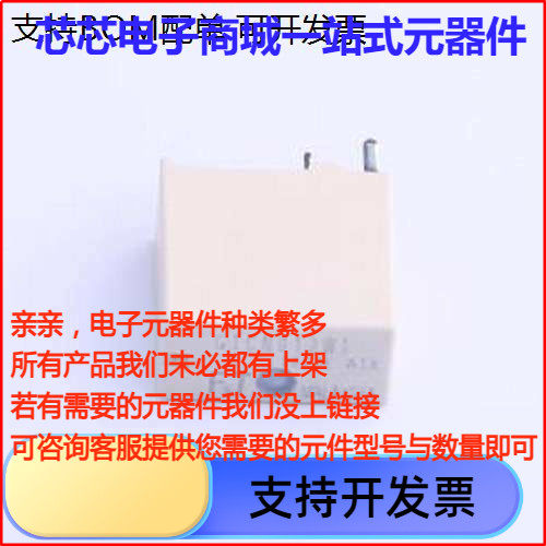 FTR-G1CN012W功率继电器