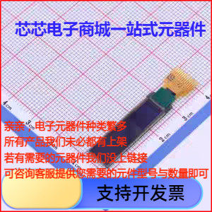 N087-2832TSWYG02-H14 OLED显示模块 0.87寸 白光 128x32像素分辨