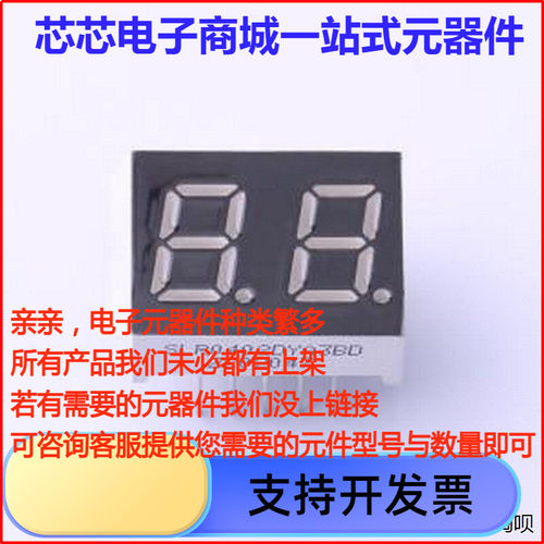 SLR0402DYA3BDLED数码管
