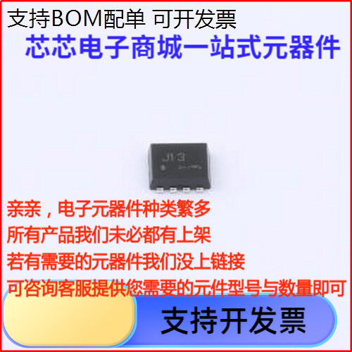 QS8J13TR场效电晶体(MOS图片