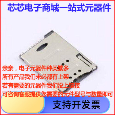 BX-SIM-1.85H62PJ卡连接