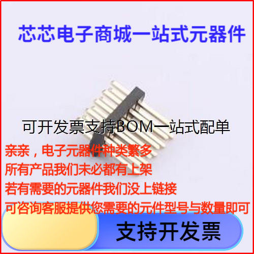 1271WV-2x5P排针间距1.