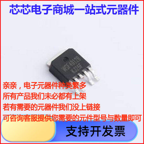 WSF4012B WSF4012B TO-252-4L