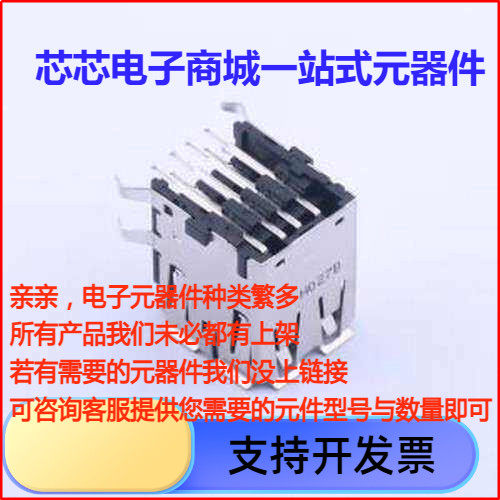 UB2C-8FDH-4FUSB连接器