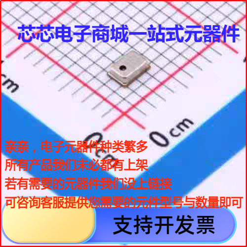 LMD2718T261-OA1 MEMS麦克风 MEMSmic数字硅麦2718 上进音 s-26db