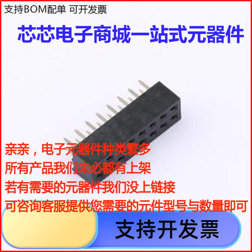 DS1026-05x8BV排母P间