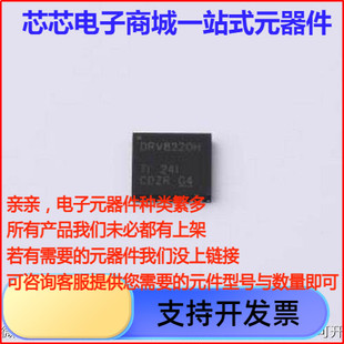 DRV8320HRTVR 电机驱动芯片 5mA 无刷直流BLDC电机驱动芯片 60V W