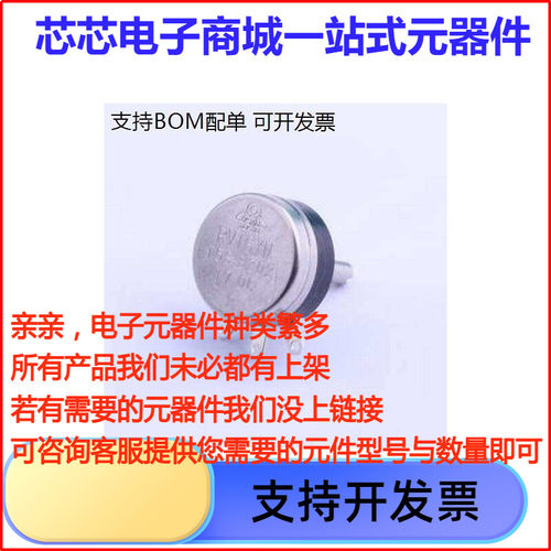 RV16YN15S-B202可调电阻