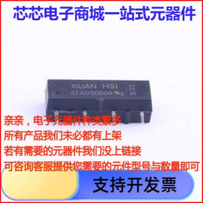 S1A05簧片继电器IP,5.08