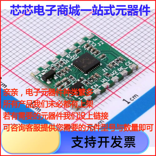BMSM002BZA 传感器模块 皮肤阻抗体脂水分率测量模组