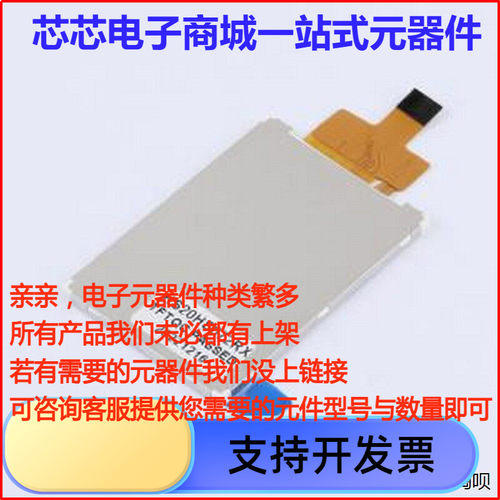 HS2072RXLCD显示屏.0寸2