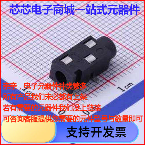 PJ-320B-3A 音频连接器(耳机) 3.5mm耳机座 SMD