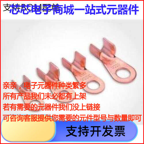 OT080ASD冷压端子系列铜