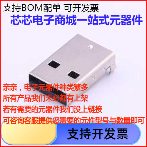 917-181A102ES6USB连接