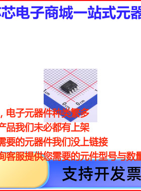 TPS1100DRG4 P沟道 -12V -16A 场效电晶体(MOSFET)
