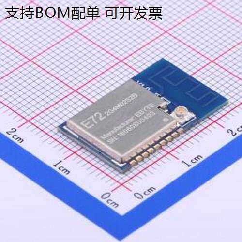 E72-2G4M02S2B蓝牙模组