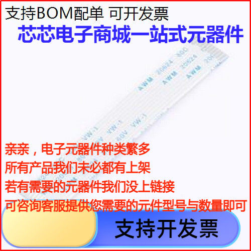 YTC10A-P-73-5连接线(柔