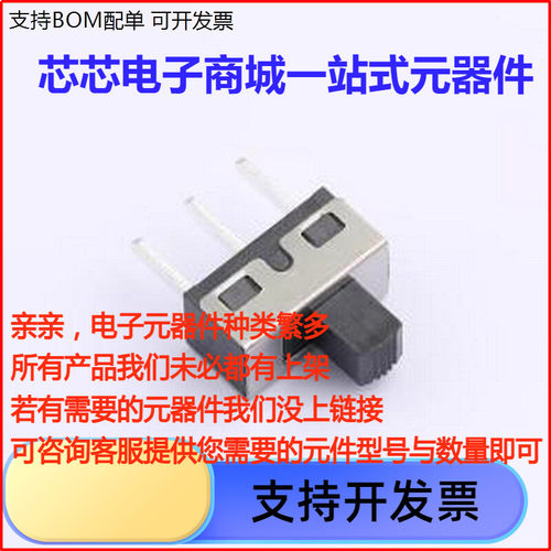 SS12D10G5滑动开关两档