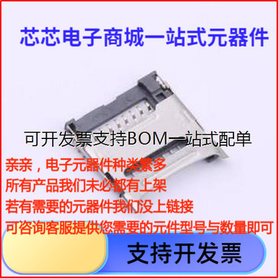 XDFP-081523SIM卡连接器