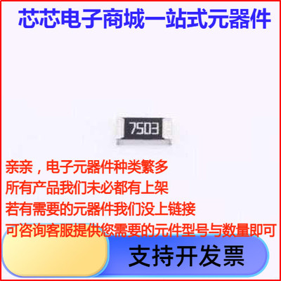 AF1206FR-07750KL贴片电