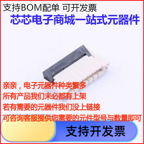 F1004-H6-20G-RC/FPC连