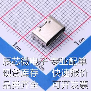 YTC-TC6-2625 USB连接器 Type-C 母座原装现货