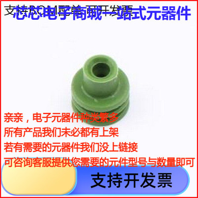 15324982连接器附件密