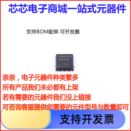 BSC016N04LSG场效电晶