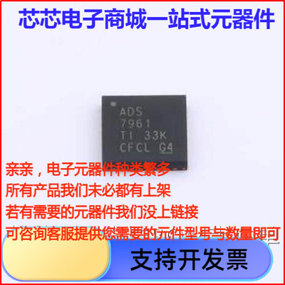 ADS7961SRHBR 模数转换芯片ADC ADS7961SRHBR VQFN-32-EP(5x5)原