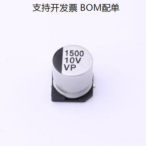 VP1A152M10贴片型铝电解