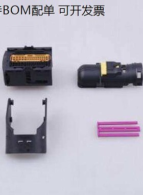 284742-1 汽车连接器 四件套 P=3mm