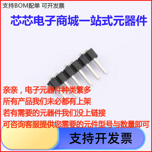 HXPZ2.0-1x6TYQ排针间