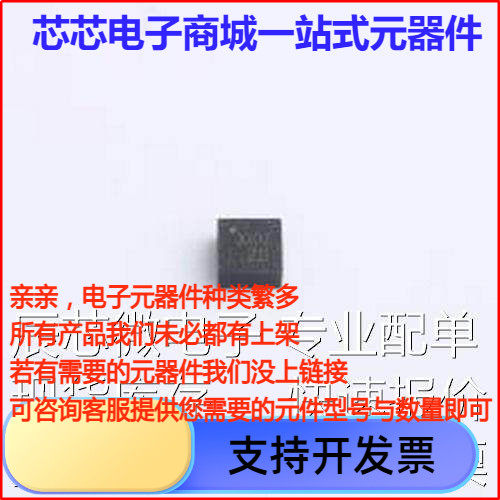 SC7A20HTR 姿态传感器/陀螺仪 SC7A20HTR LGA-12(2x2)原装现货