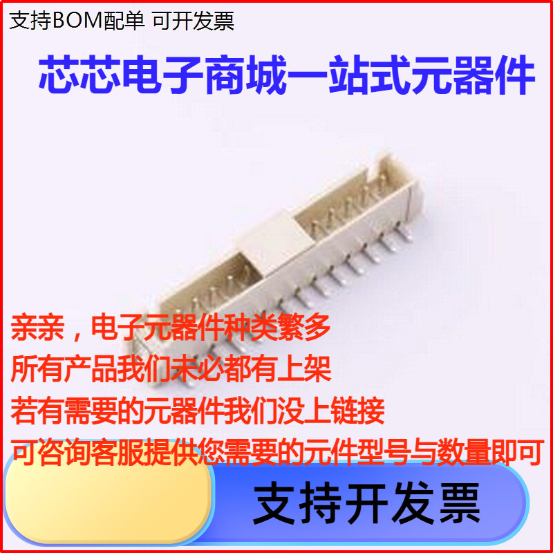 D254E1L1-2W14P43 线对板针座 D254E1L1-2W14P43 SMD,P=2.5mm