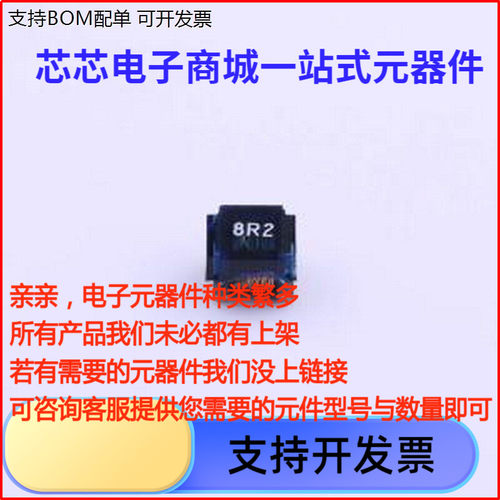 FHW1008IR2JST贴片电感.