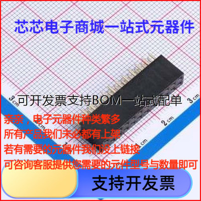 CSHA201-R排母xP间距2