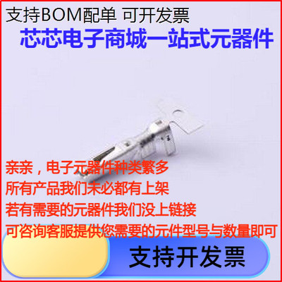 1736-1胶壳端子触头20A