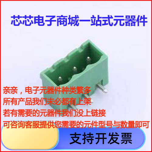 MSTBA 2,5/ 3-G-5,08 插拔式接线端子 PCB插座 P=5.08mm