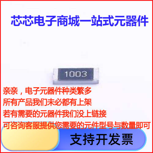 TC1050F3E贴片电阻kΩ