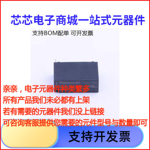 ALDP124W功率继电器插件