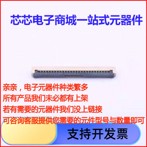 AFA01-S26F/FPC连接器