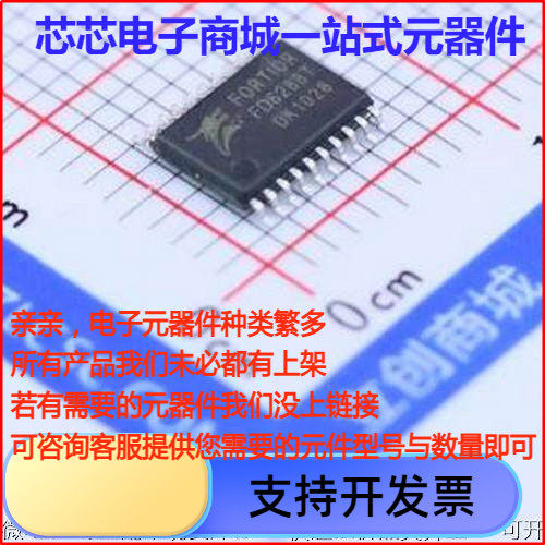 FD6288T 栅极驱动IC FD6288T TSSOP-20原装现货