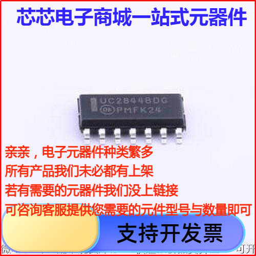 UC2844BDR2G AC-DC控制器和稳压器 High Performance Current Mod