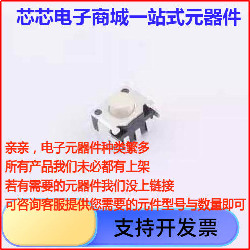 GT-TC108A-H034-L1S 轻触开关 无声侧按轻触开关-笑脸开关 SMD