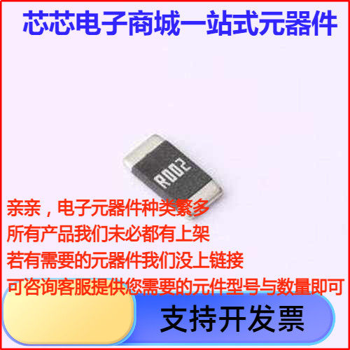 LRAN25EJ电流采样电阻/