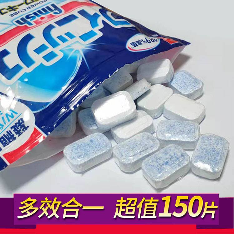 finish小型多效洗碗块西门子松下洗碗机专用洗涤剂洗涤粉块 150块