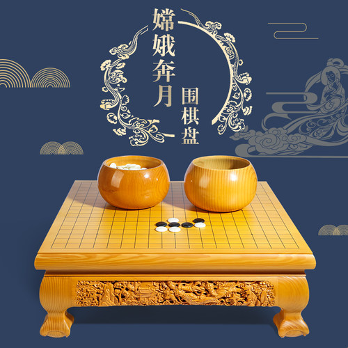 围棋套装玛瑙玉石高档云子