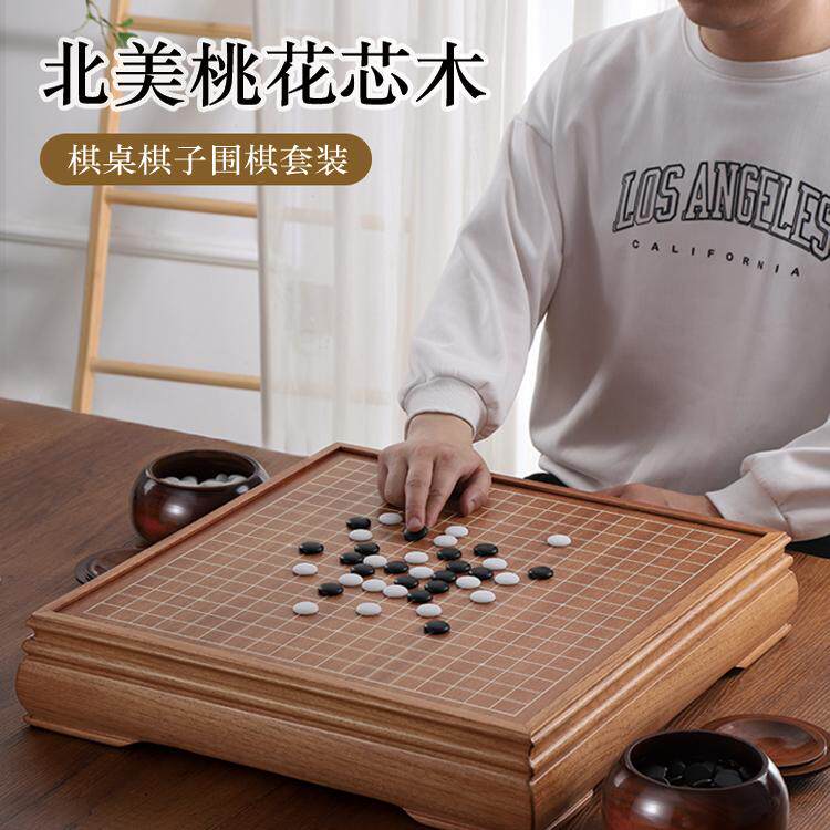 高档实木围棋棋盘成人棋桌棋墩儿童初学送礼云子围棋罐五子棋套装