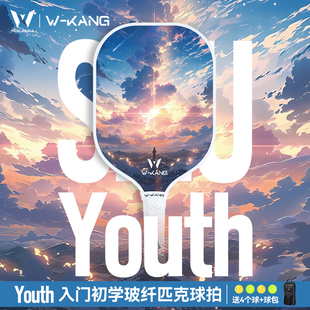 pickleball玻纤匹克球拍儿童成人比赛专业训练碳纤维拍板全套运动