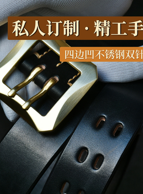 cigar定制高端双针扣不锈钢纯铜枥木鞍革赫尔曼皮带男款加宽腰带
